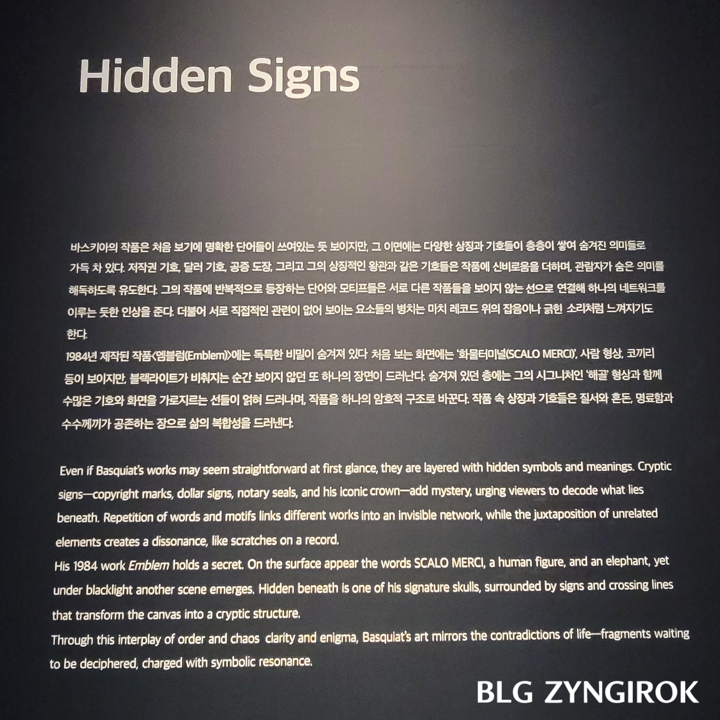 장미셀 바스키아 - 과거와 미래를 잇는 상징적 기호들