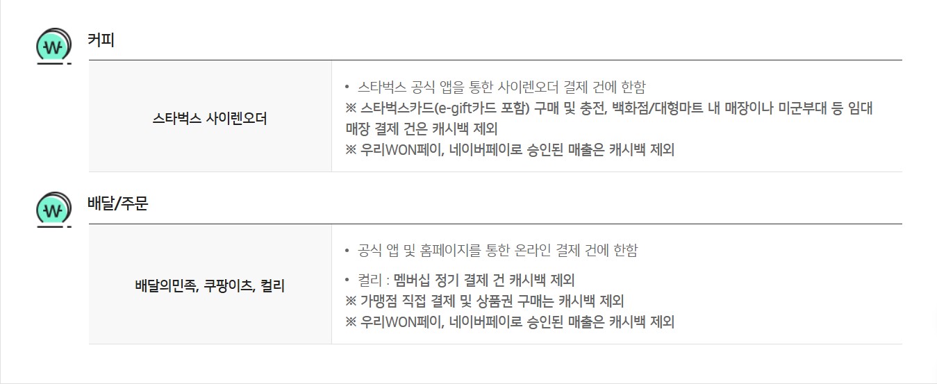 위비트래블 체크카드