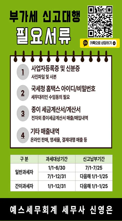 예스세무회계