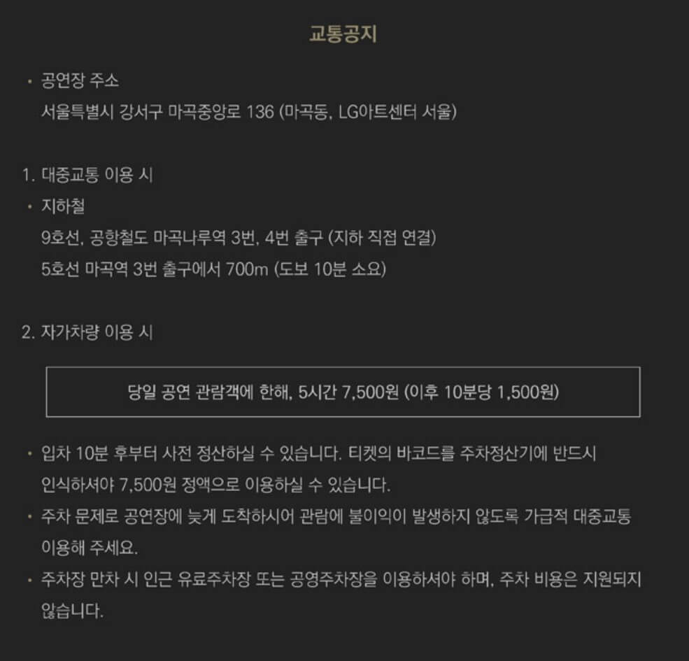 박지윤-티켓-예매-방법-일정-확인