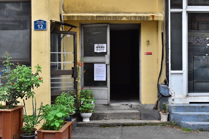 해운대 반여3동 삼어마을