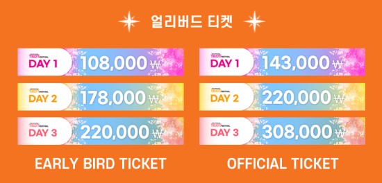 코리아 트롯 페스티벌 티켓예매 및 공연일정