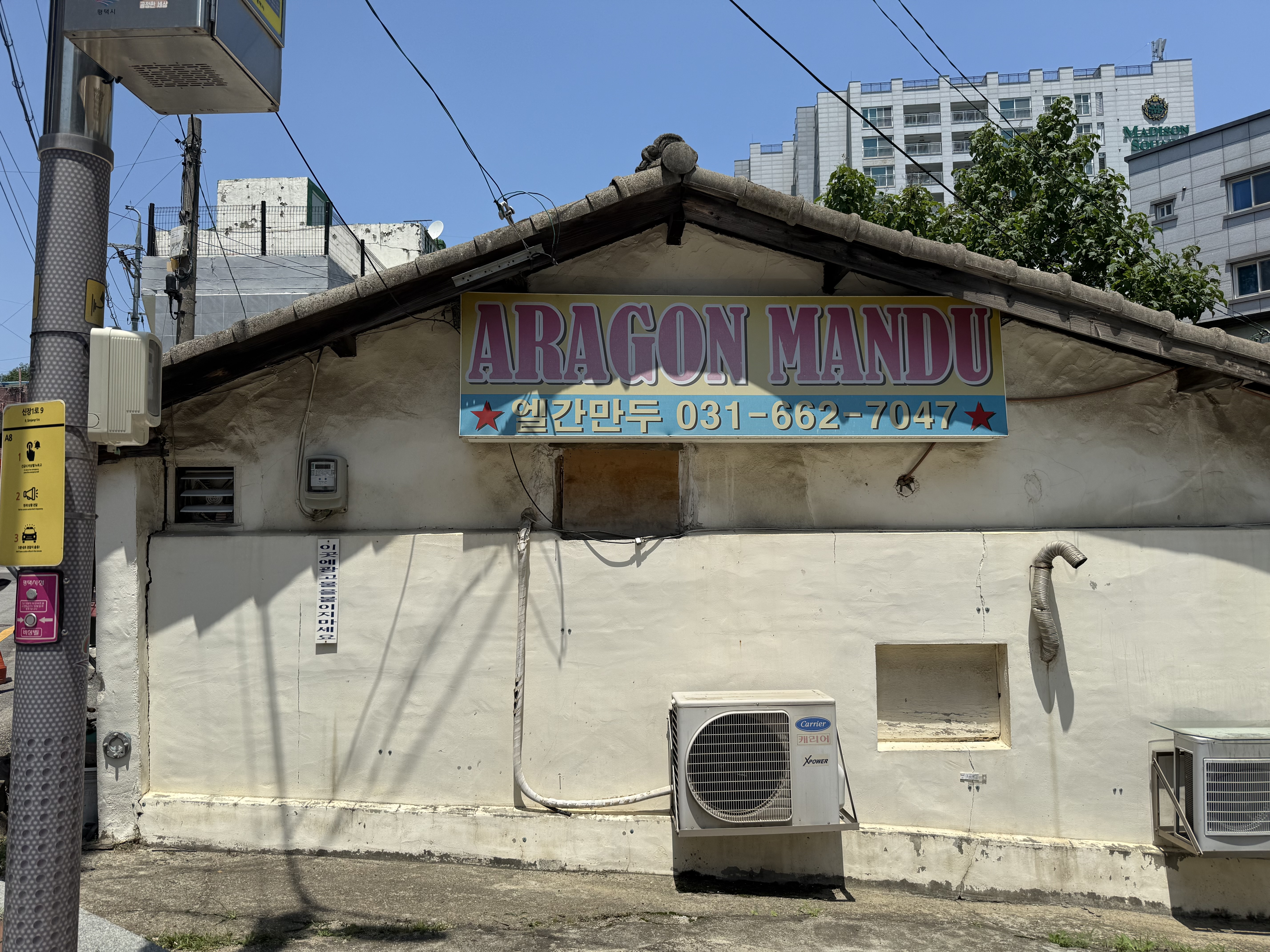 평택송탄노포맛집