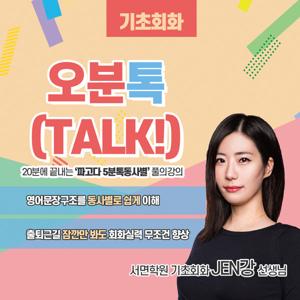 영어 어학원