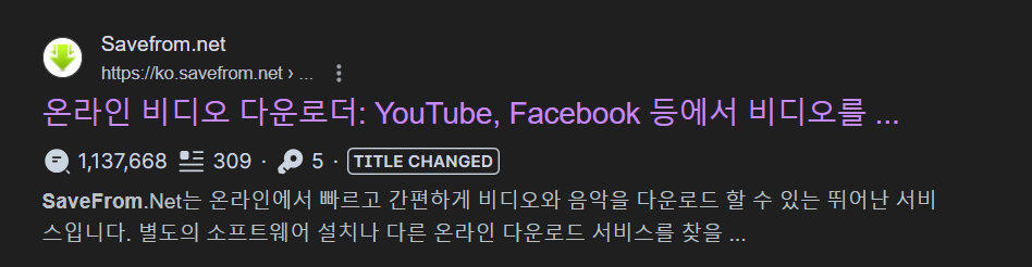 유튜브 동영상 다운로드 하는 방법 1. 검색