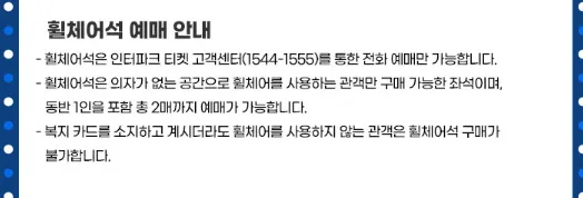 싸이 흠뻑쇼 SUMMER SWAG 2024 티켓 할인 예매 10