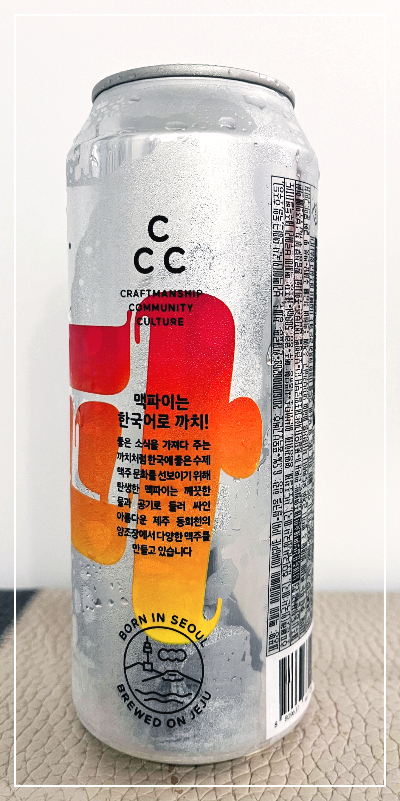 제주 맥파이 IPA