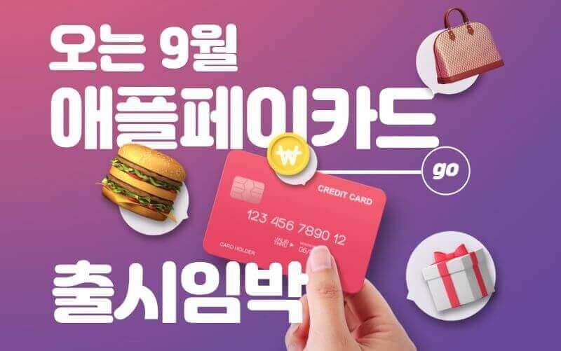 애플페이카드 베스트3 이미지