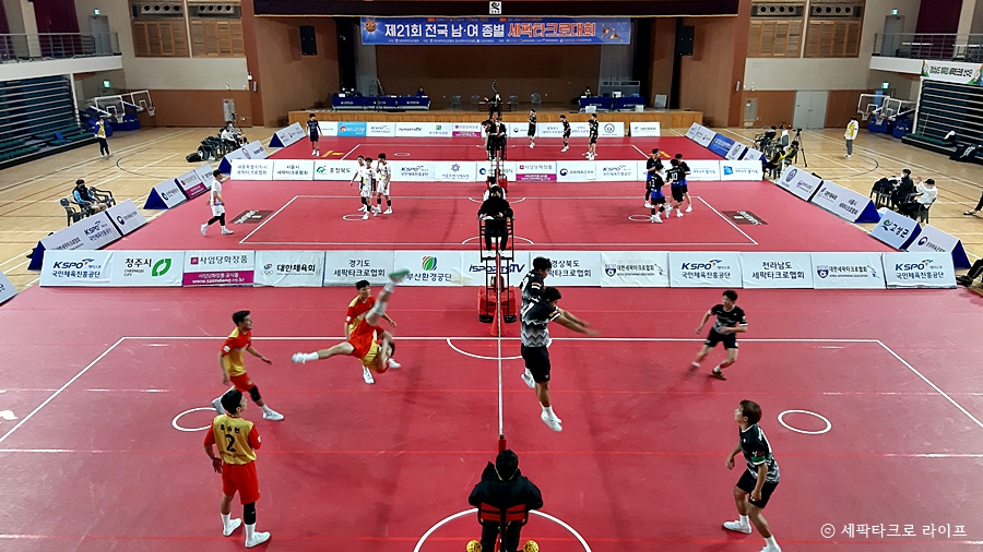 고성세팍타크로대회