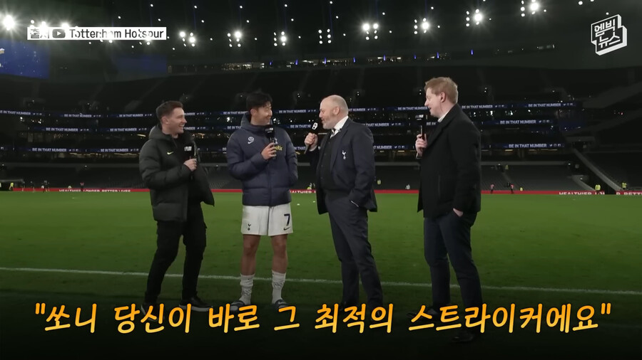 지나친 겸손은 오만이다! 인터뷰어를 웃겨버린 손흥민