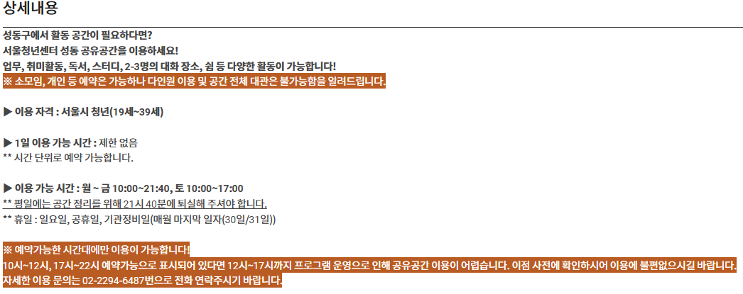 상세내용