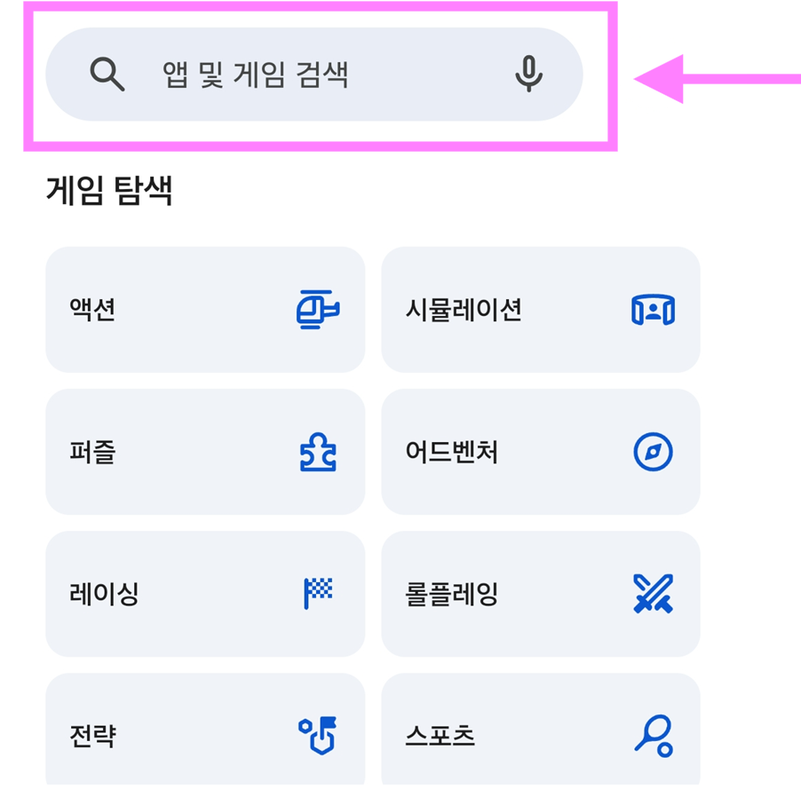 방법 3: 검색창에서 윈디닷컴 입력하기