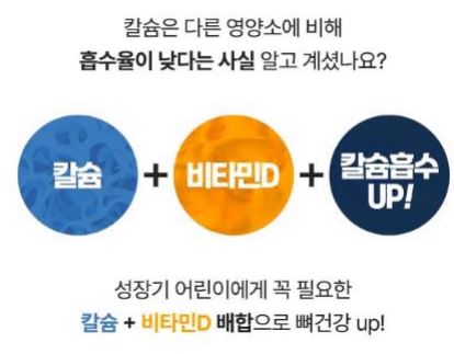밀키즈-효과