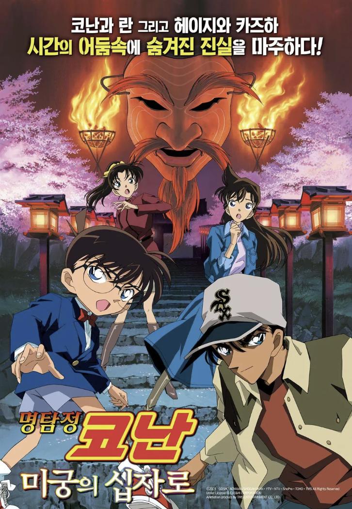 극장판 포스터7