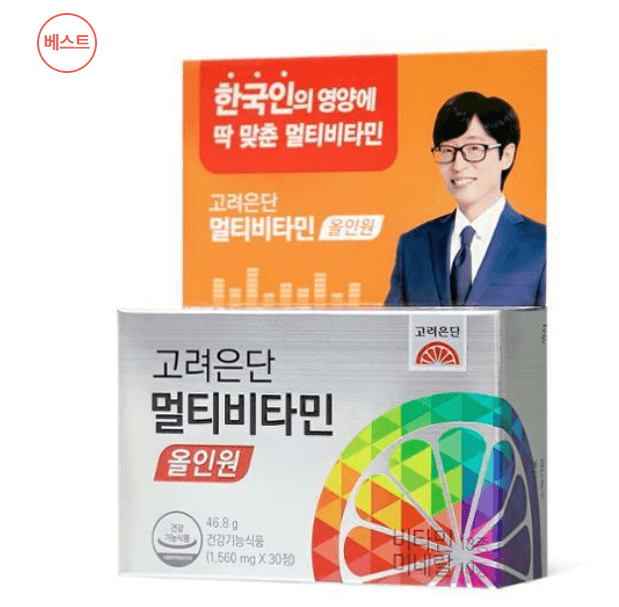 종합 비타민 추천