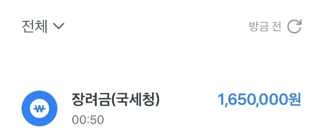 근로장려금 지급일