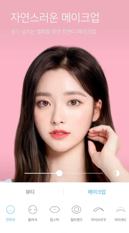 뷰티 카메라 어플 / 예쁜 필터 / 자연스런 보정 앱 - 1. SODA 소다 (뷰티 카메라) 어플 추천 - ♥♡ SODA 소다 (뷰티 카메라) 어플 소개