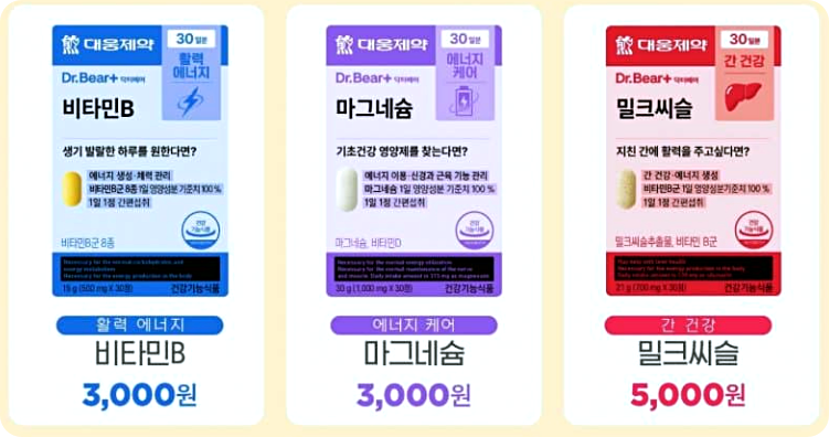 다이소 영양제04