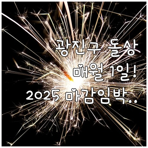 서울 광진구 백일 돌상 대여 2025..