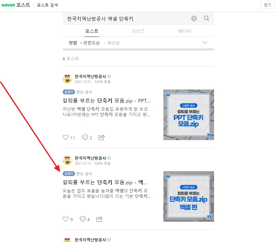 엑셀 Shift 조합 범위 선택 단축키