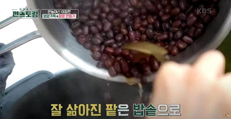 찰밥 만드는 이미지1