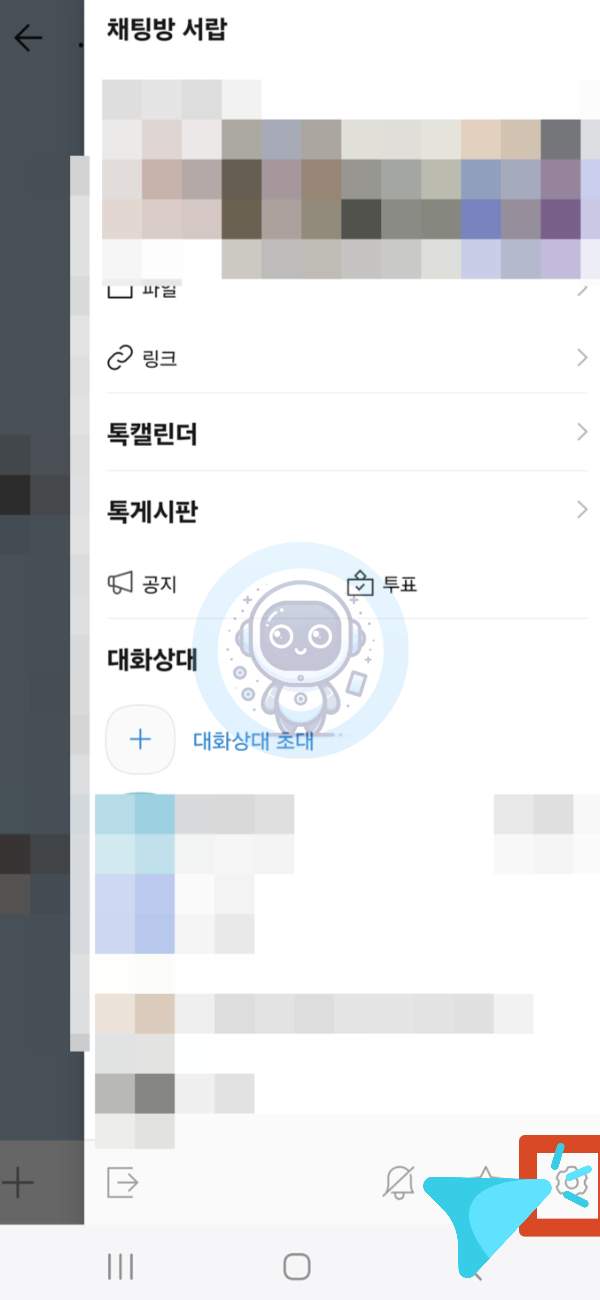 카카오톡 조용히 나가기 기능 간단하게 알아보자!