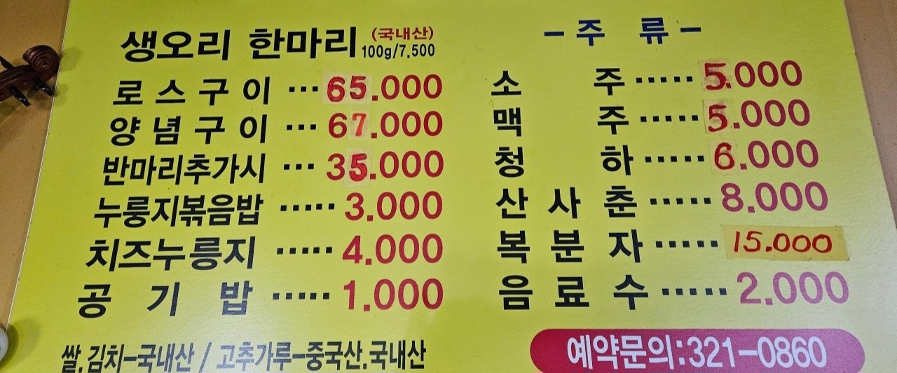 전참시 박세리 용인 돌판 오리로스구이