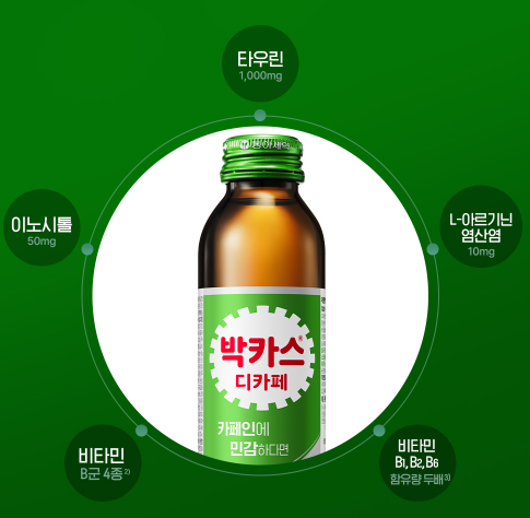 박카스 디카페 성분