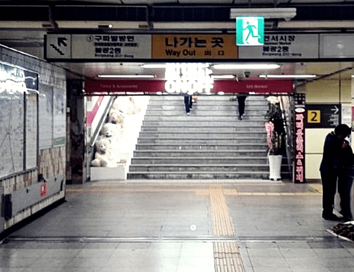 연신내역 감전사고