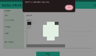 에어서울 회원가입
