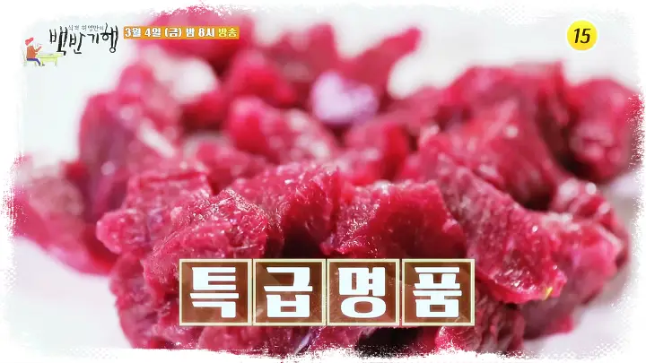 식객-허영만-백반기행-추상미-대구-동구-팔공산-맛집-03