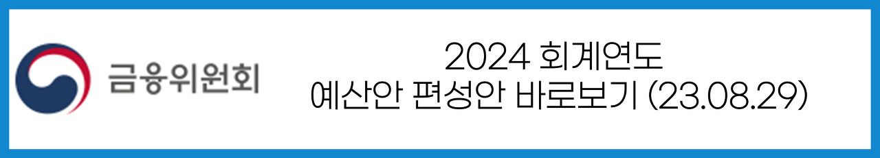 새출발기금