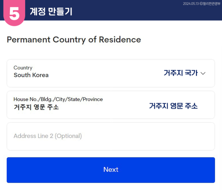 필리핀-e트래블