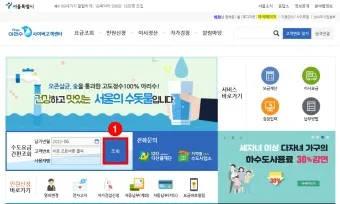 수도요금 이사정산 전입 전출_21