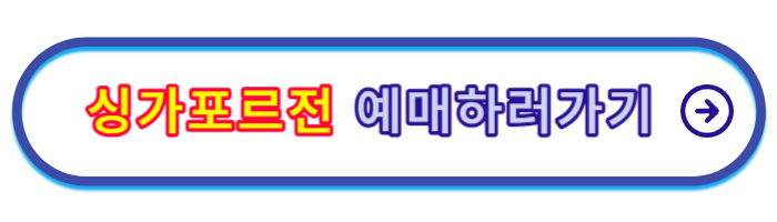 월드컵-예선-일정