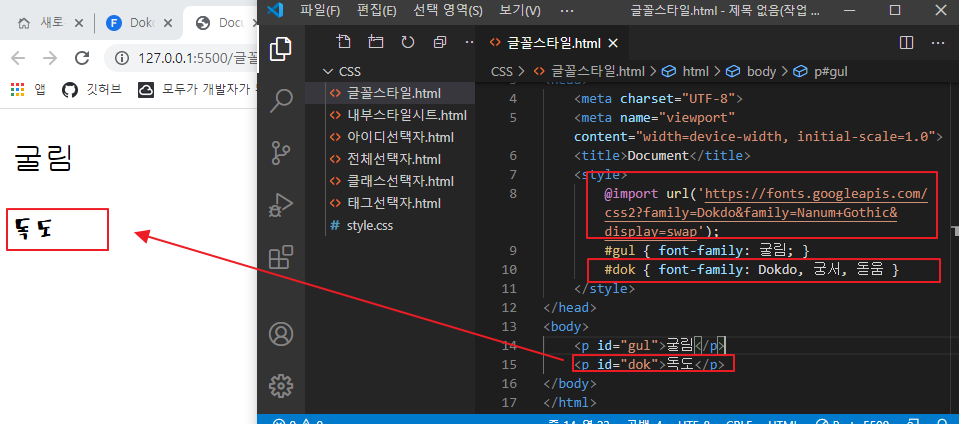웹 폰트 설명 예시 이미지