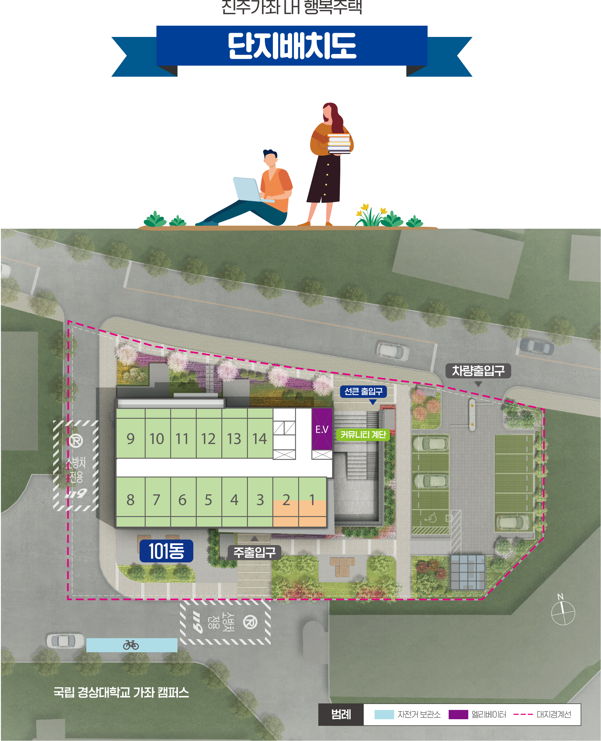 진주가좌 행복주택 단지배치도