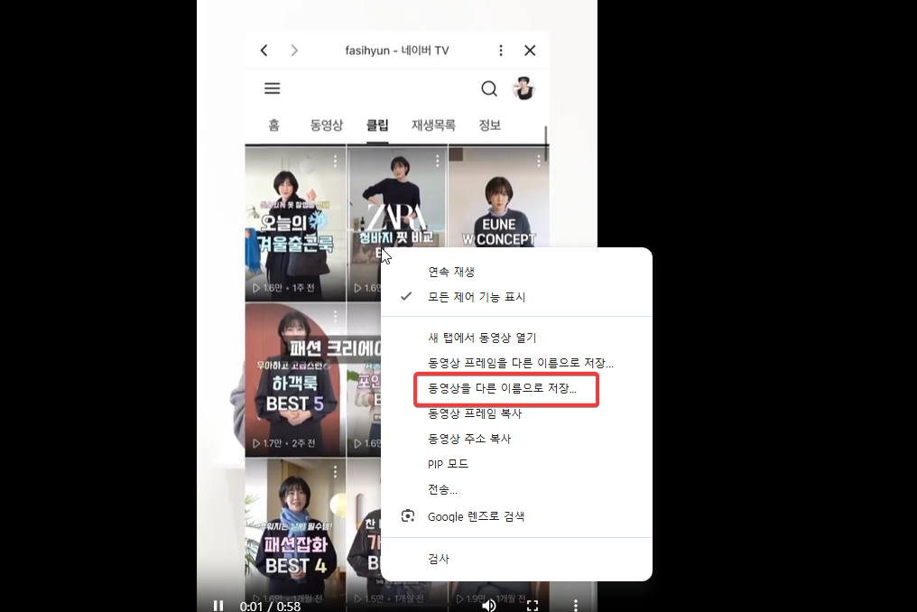 크롬 개발자 모드의 유용한 기능 5가지 캡처 5