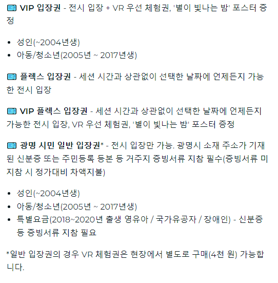 반고흐전시회