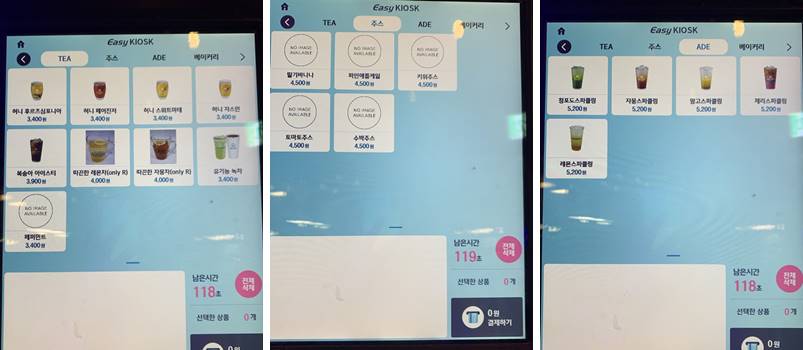 티, 주스, 에이드 종류와 가격