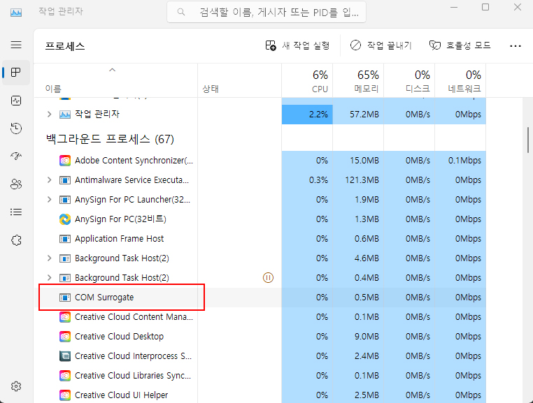 포토샵 오류 해결 이미지