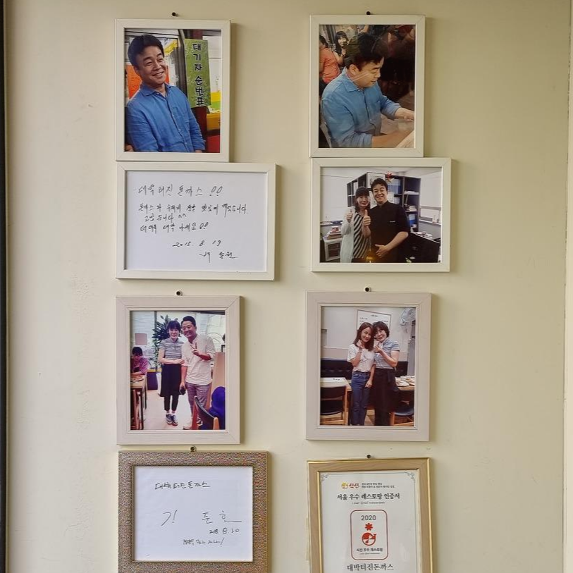 대박터진 돈까스