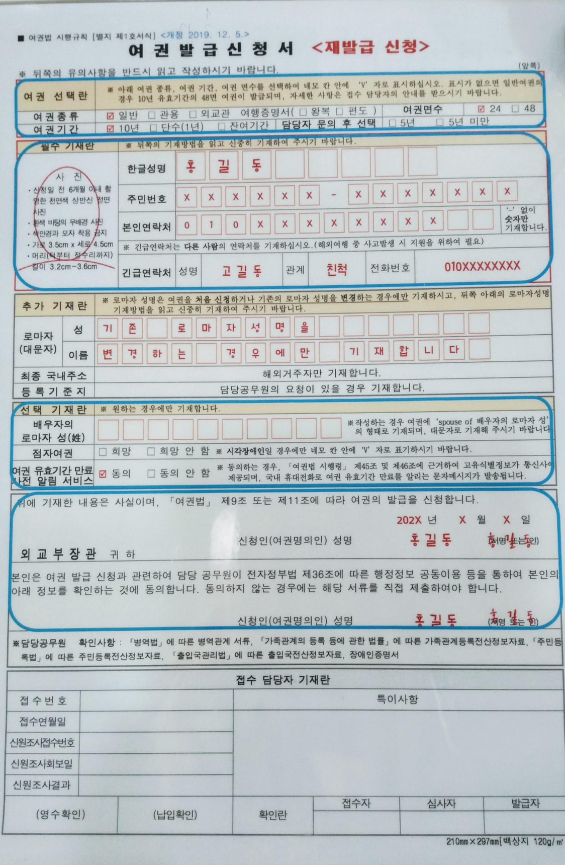 ์ฌ๊ถ๋ฐ๊ธ์ ์ฒญ์์์