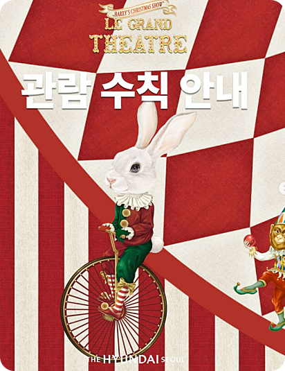 더 현대 서울 크리스마스 예약