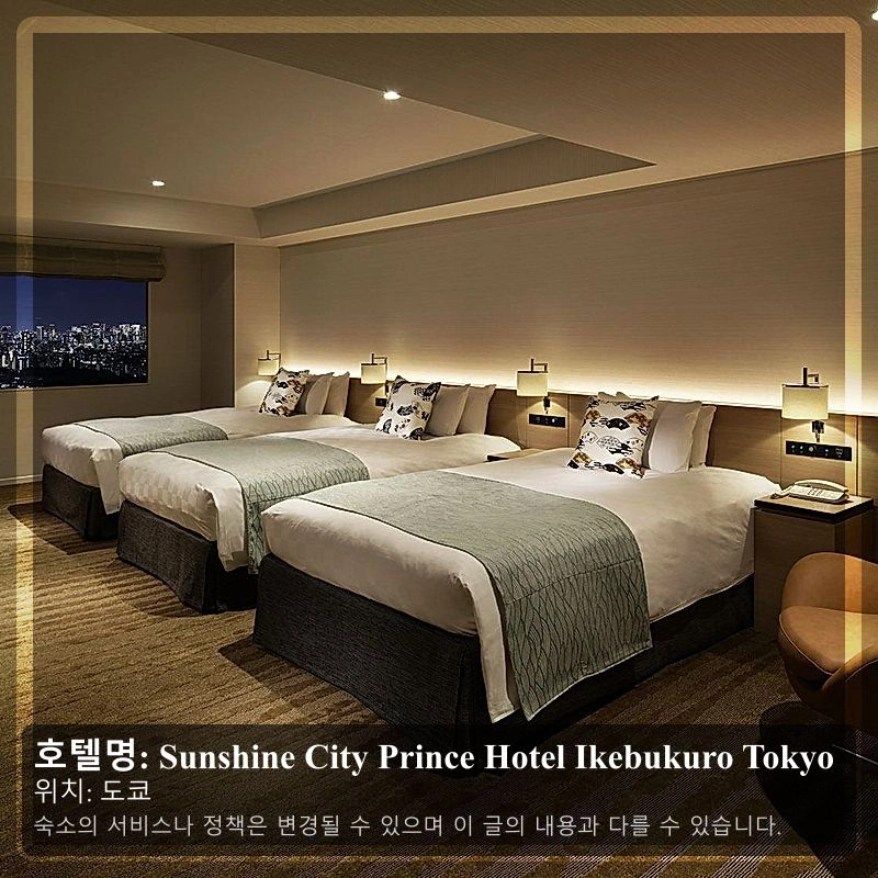 Sunshine City Prince Hotel Ikebukuro Tokyo_2