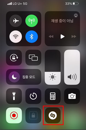 아이폰 음악인식 설정