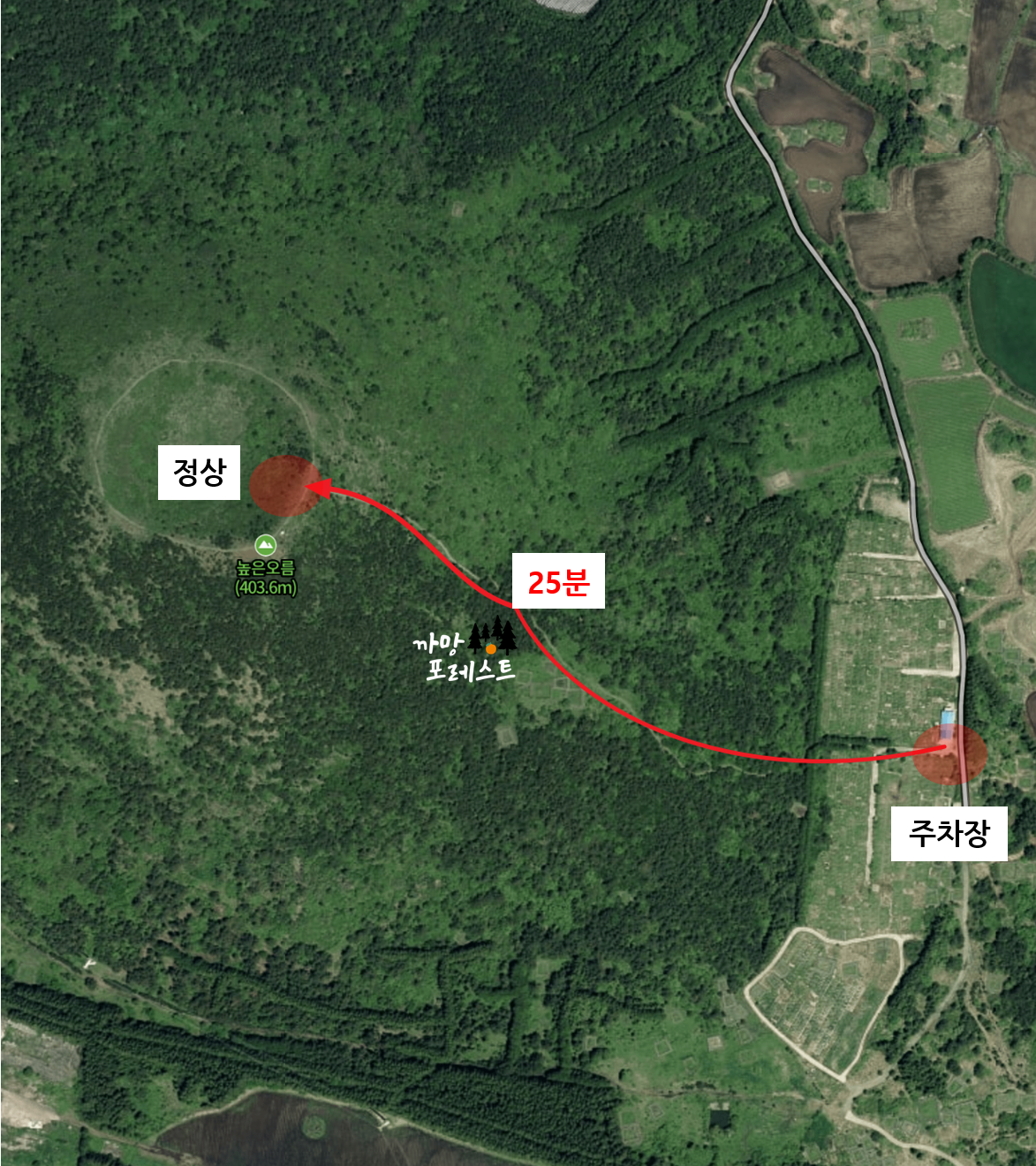 높은 오름 소요시간