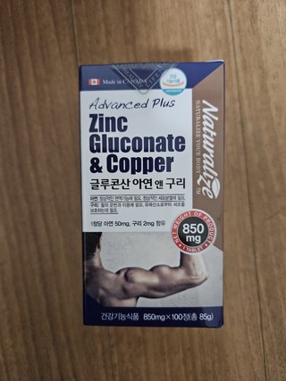 네추럴라이즈 글루콘산 아연 앤 구리 100정 종합 리뷰 및 상세 분석 1