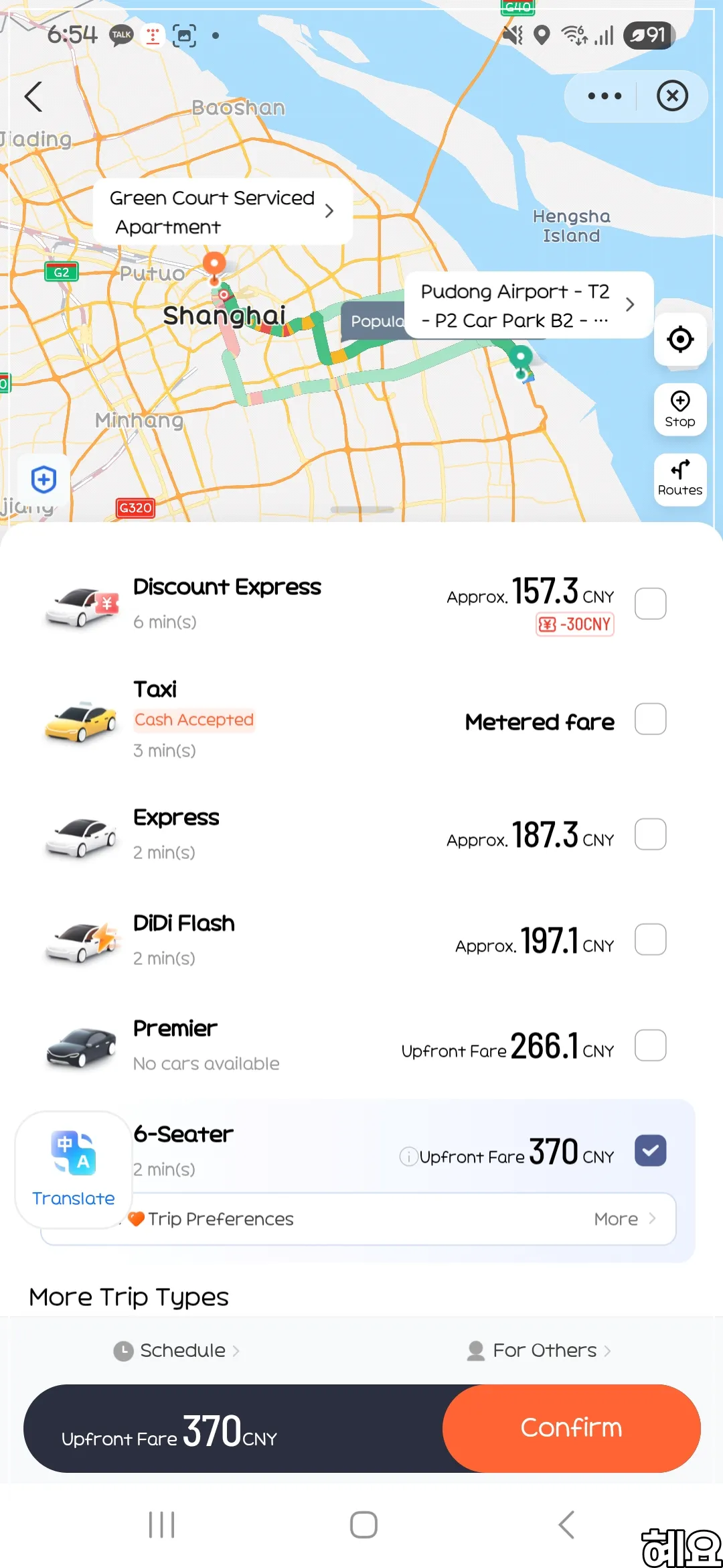 상하이-디디택시-차량선택
