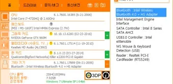 컴퓨터 사양 확인하기와 클릭 몇 번으로 성능 진단하는 꿀팁_10